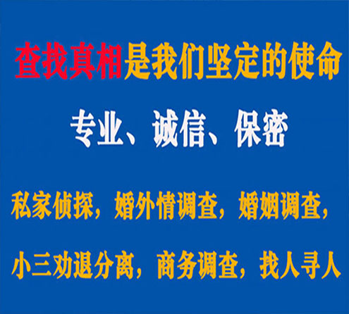 关于大东诚信调查事务所